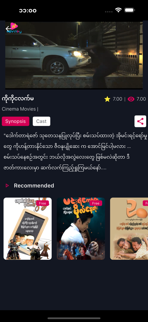 HEY Play Myanmar app interface showing a movie synopsis and recommended Burmese films