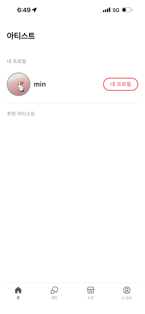 EVERCHAT - La interfaz de perfil de usuario y lista de artistas dentro de la aplicación móvil EVERCHAT.