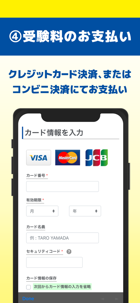 JPT official app credit card payment interface for exam registration fees