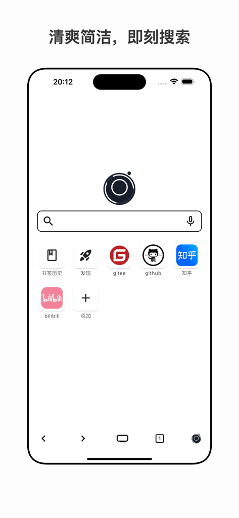 GitHub 및 Bilibili 검색창과 웹사이트 바로가기가 있는 Xingso 모바일 브라우저 미니멀리스트 홈 화면