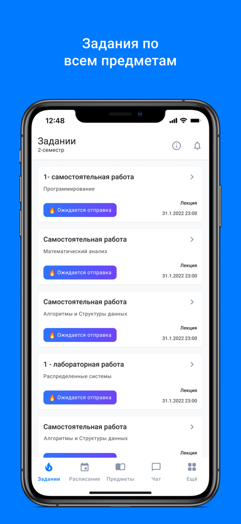 Hemis - A mobile screen from the Hemis app displaying a list of student assignments and independent study tasks.