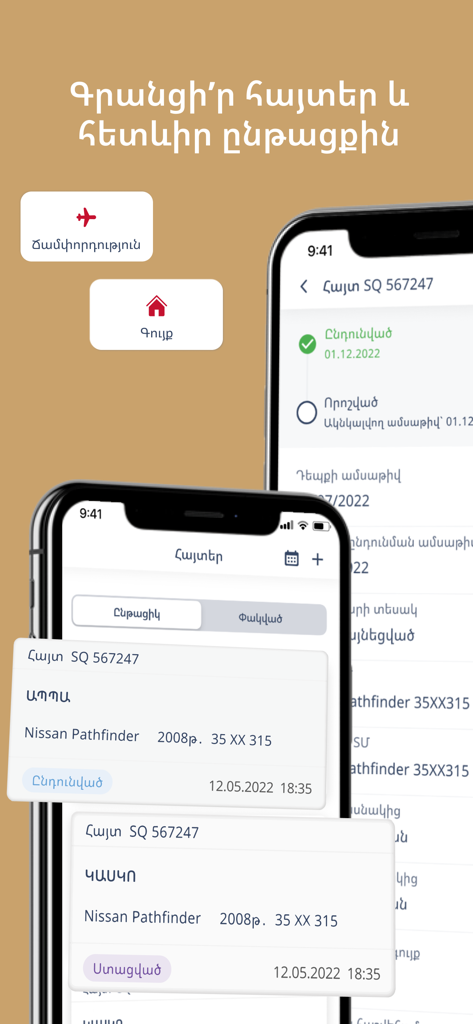 LIGA Mobile 앱 인터페이스가 아이폰 화면에서 자동차 보험 보험금 청구 상태 및 보험 추적을 보여줍니다.