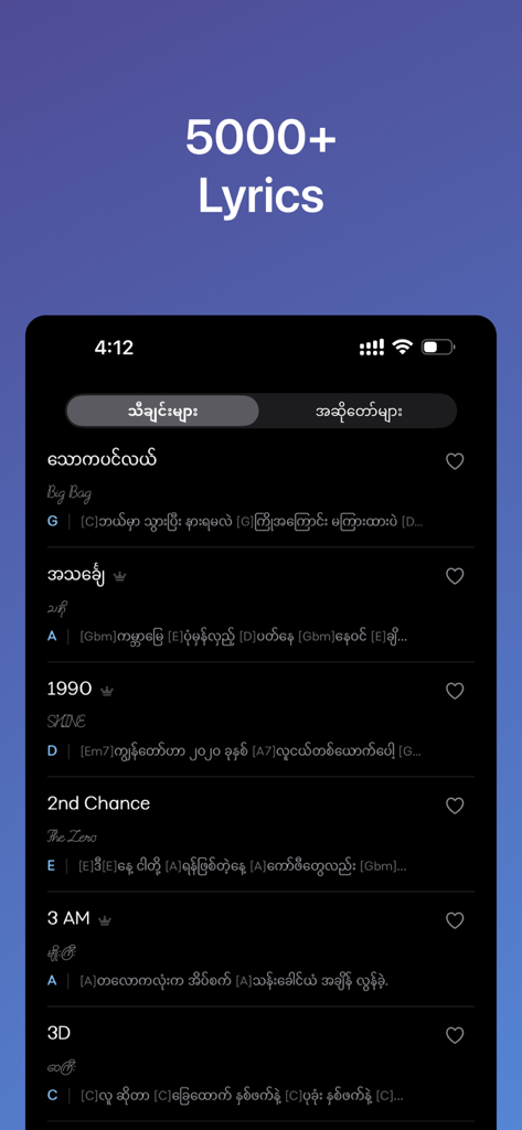 So.Tee - So.Tee app song list displaying Burmese lyrics and guitar chords