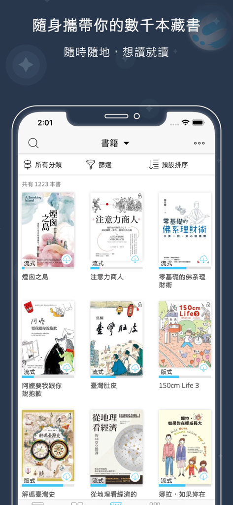 Readmoo 看書 - Interface da estante digital do aplicativo Readmoo exibindo capas de múltiplos e-books em chinês tradicional.