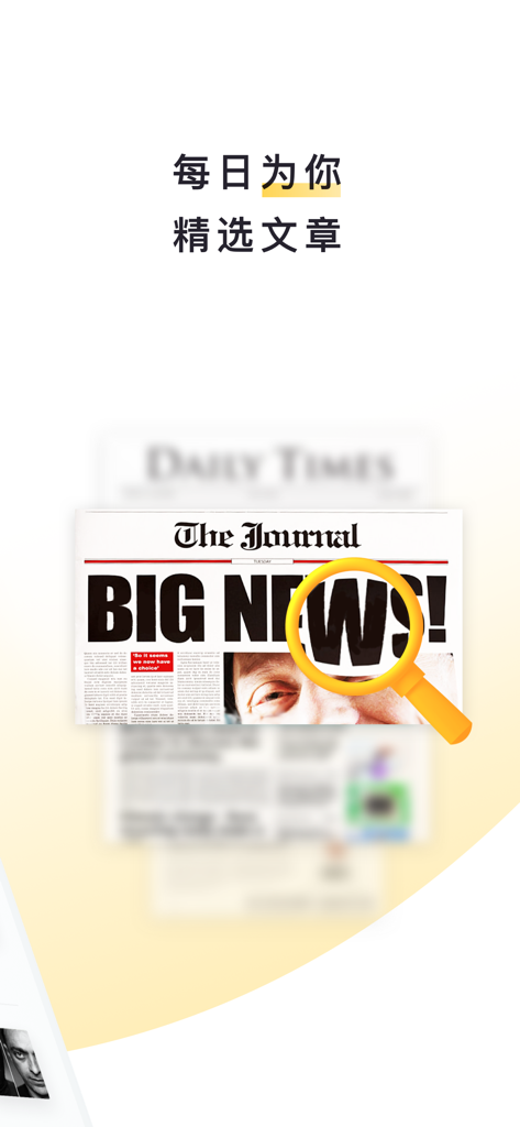 流利说·阅读-英语阅读,英语听力同步提升 - Interfaccia dell'app Liulishuo Reading che mostra articoli di notizie inglesi curati quotidianamente per l'apprendimento della lingua.