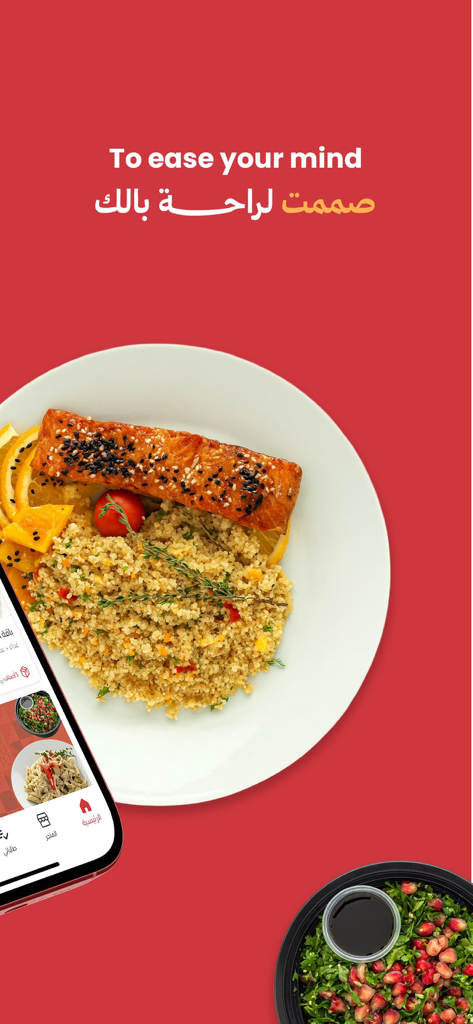 My Healthy Way - A plate of grilled salmon with couscous and a side salad from the My Healthy Way app