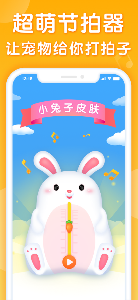 Un simpatico coniglio bianco nell'interfaccia dell'app Metronomo Laiyin per bambini che imparano la musica.