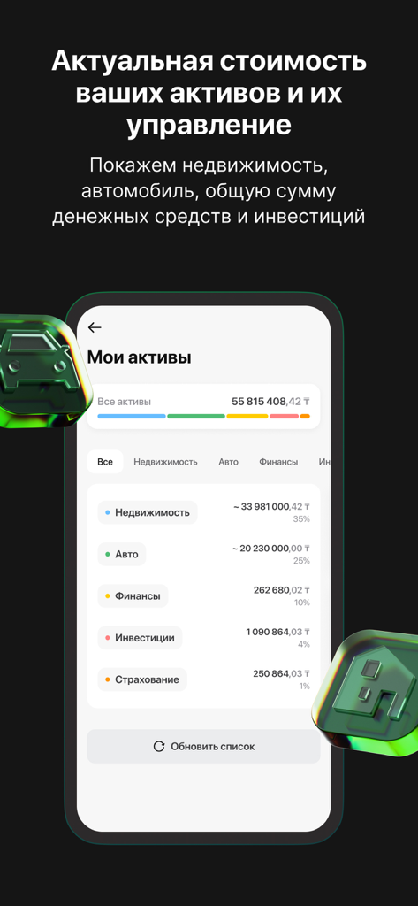 Freedom SuperApp mobile screen showing a summary of personal assets including real estate, cars, and investments