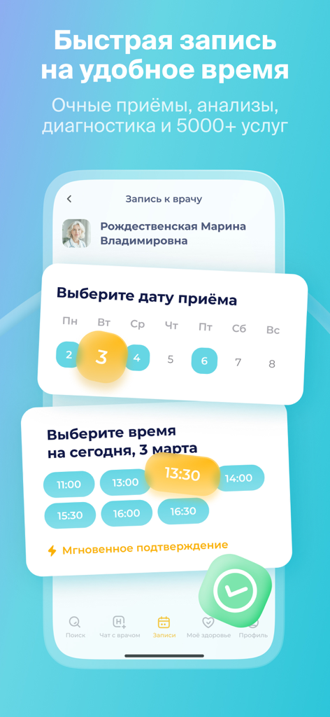 НаПоправку - врачи онлайн 24/7 - Interfaz de la aplicación NaPopravku que muestra la pantalla para reservar una cita con el médico con selección de fecha y hora