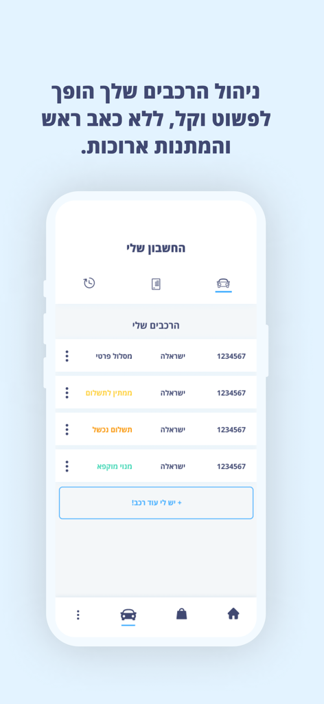Express City Wash - Express City Wash app screen displaying a list of registered vehicles with their subscription status and license plates