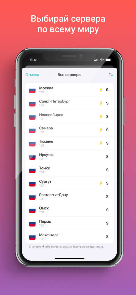 itHelper - itHelper app interface showing a list of secure VPN servers in various locations
