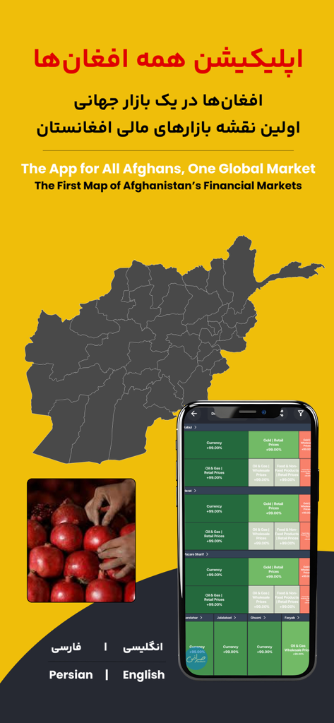 Sarafiy صرافی - Sarafiy app interface displaying Afghanistan currency exchange and commodity prices over a map of Afghanistan.