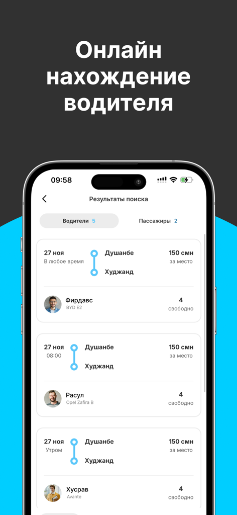 Hamroh - такси по межгороду - Search results for intercity drivers in the Hamroh app showing routes and prices