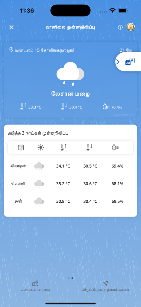 A screenshot of the TN-Alert app displaying a weather forecast with current temperature and a three day outlook in the Tamil language