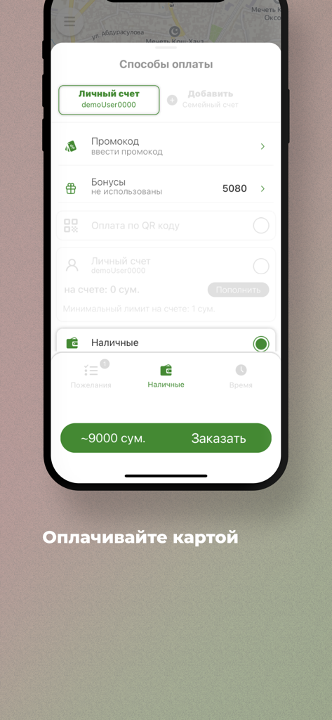 Taxi OK - Taxi OK app screen showing various payment methods like personal account, cash, and bonuses for a taxi ride in Samarkand.