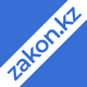 Zakon.kz