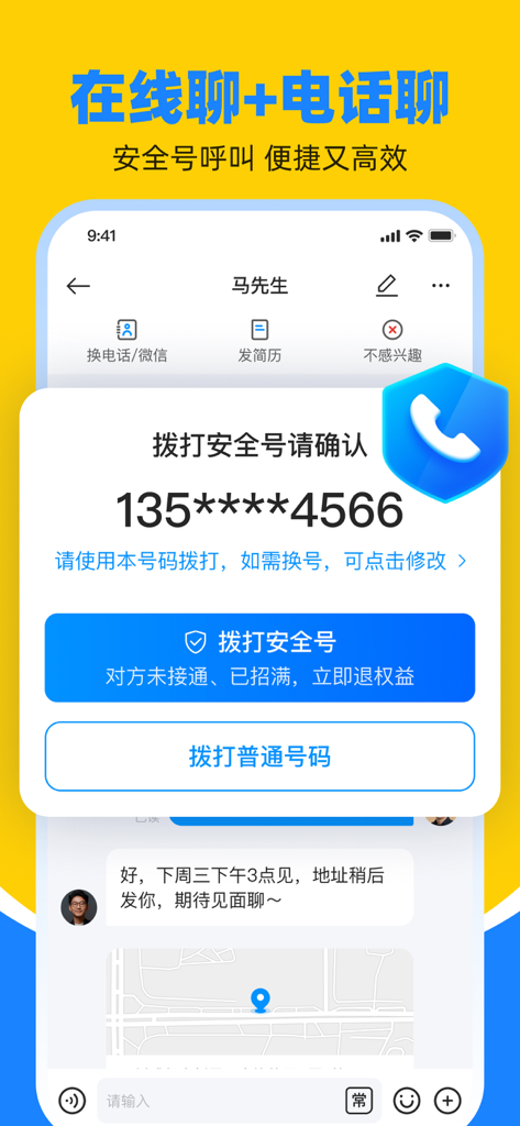 Yupao Zhipin App-Oberfläche, die eine sichere Wählfunktion für die direkte Rekrutierungskommunikation zeigt