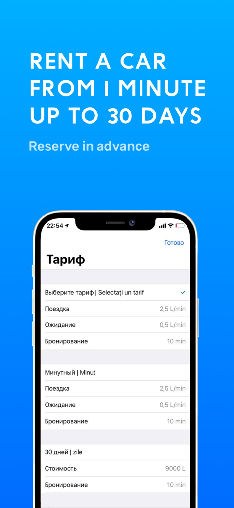 amiGO carsharing - Ecrã do iPhone exibindo opções de preços e planos de aluguer para a aplicação de carsharing amiGO