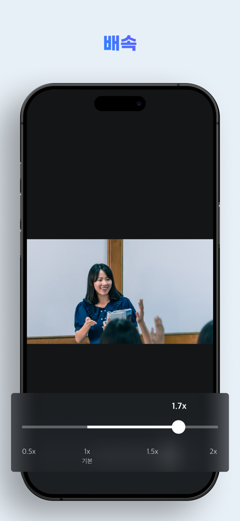 KollusPlayer mobile app interface showing video playback speed adjustment on an educational lecture
