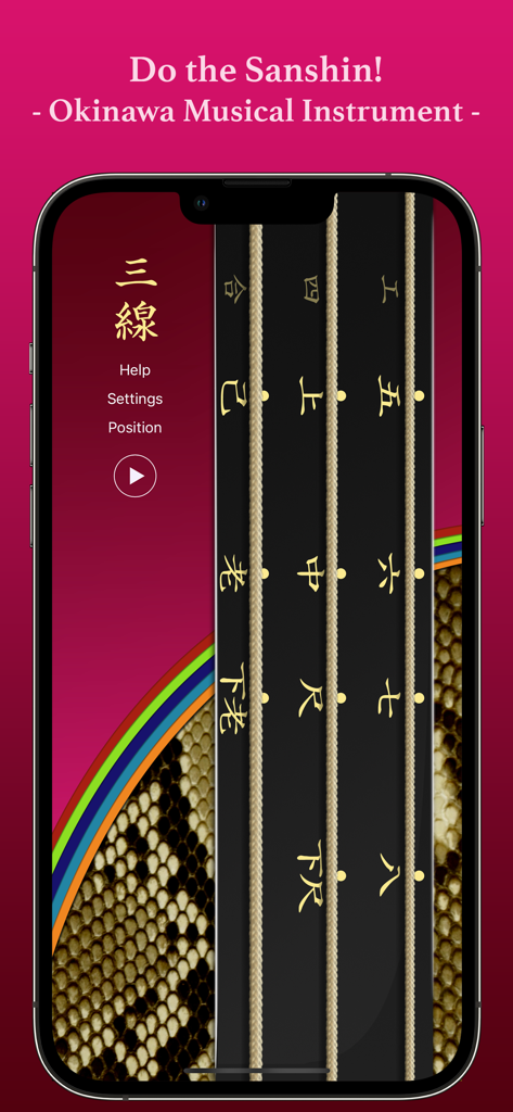 Sanshin - Interface of the Sanshin app showing the strings and traditional Kanji notation on a digital fretboard