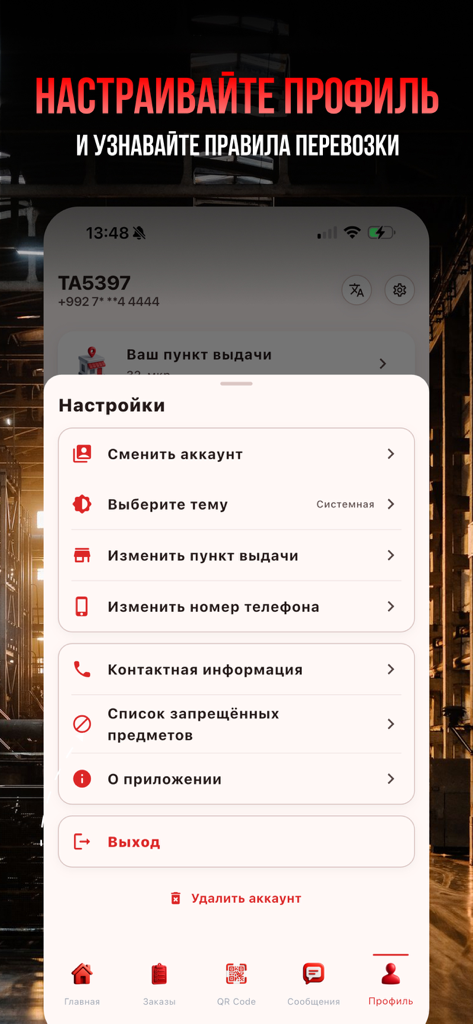 Amir Cargo - Schermata delle impostazioni del profilo dell'app mobile Amir Cargo