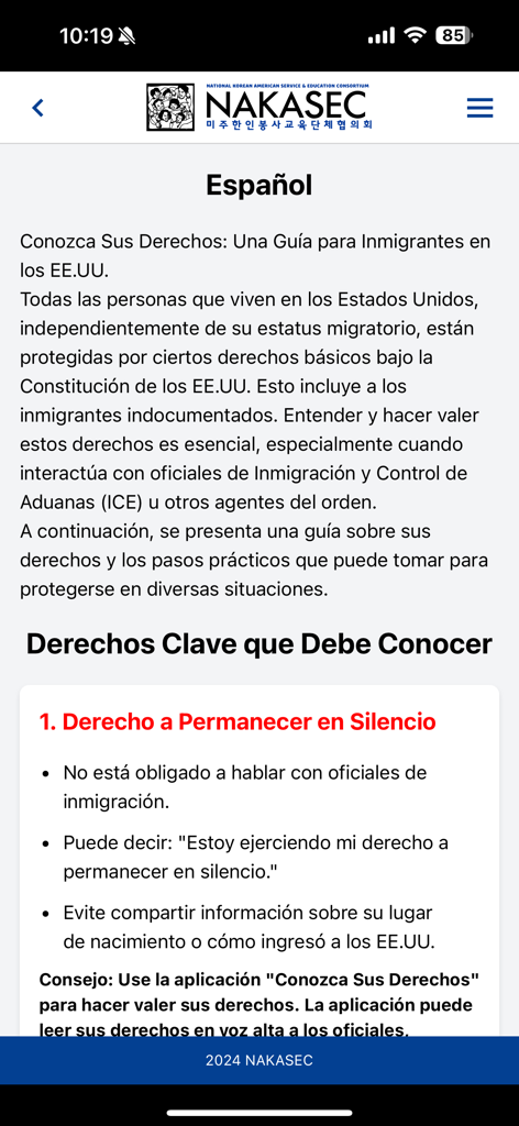 Know Your Rights 4 Immigrants - 이민자를 위한 권리 알기 앱의 스페인어 가이드. 법적 권리와 묵비권에 대해 설명합니다.