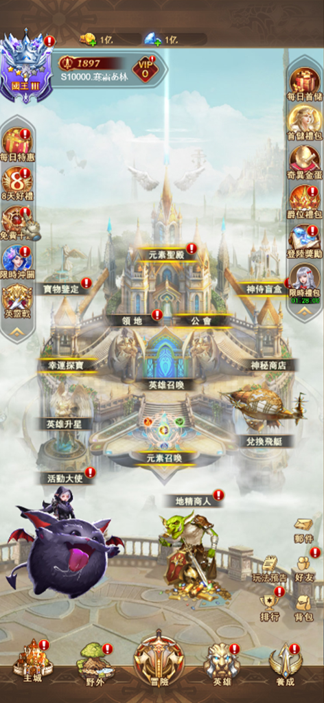 九州神域 - The main city hub interface in Nine Provinces Divine Realm