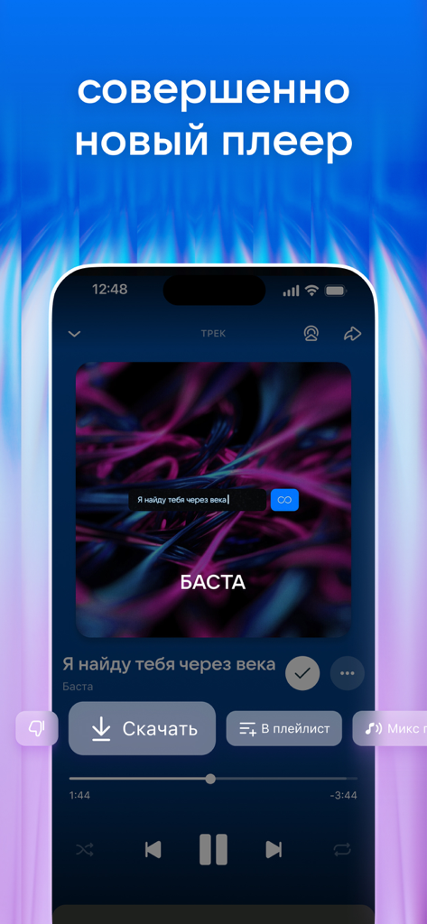 VK Music player interface showing a song by Basta with an offline download button