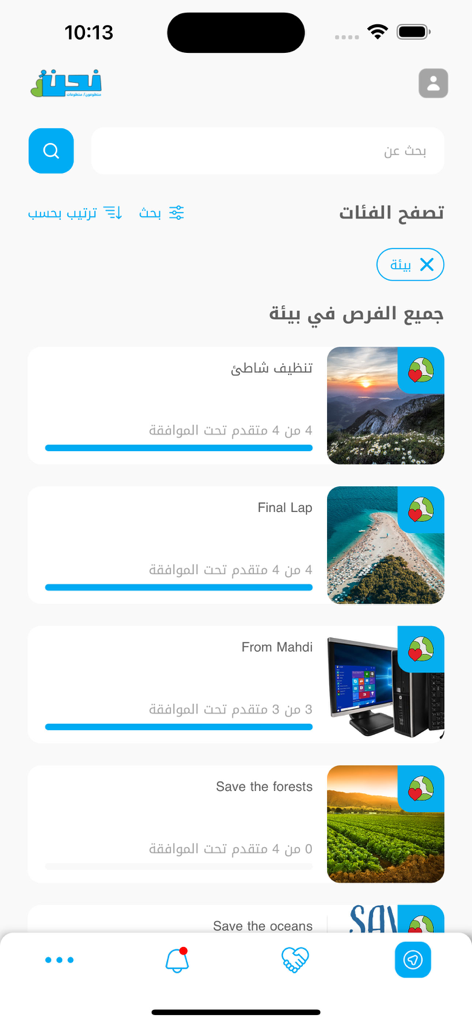 Nahno Volunteers - Nahno Volunteers app screen displaying environmental volunteering opportunities