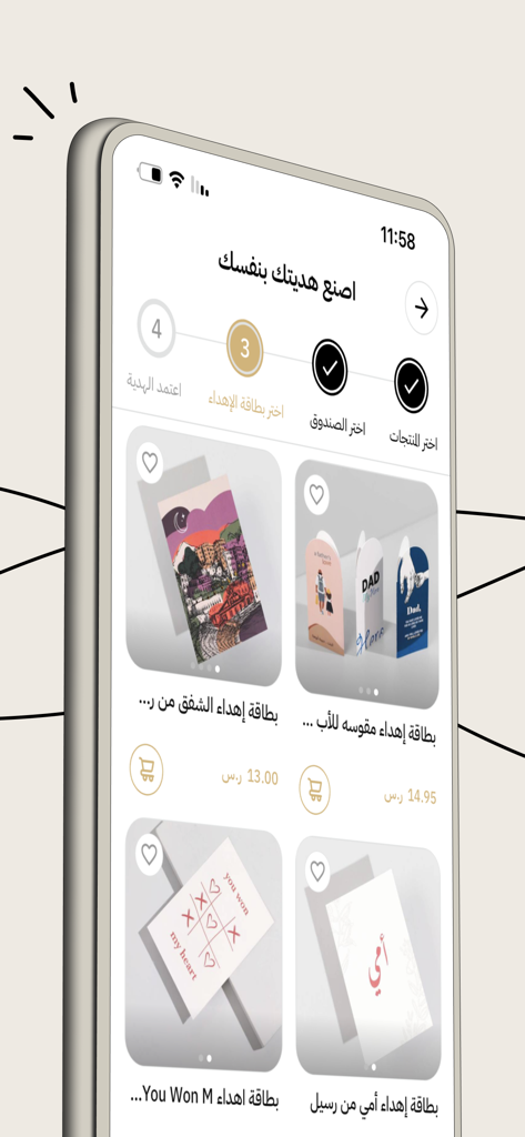 Raseel Geschenke App-Oberfläche, die den schrittweisen Prozess der Auswahl einer personalisierten Grußkarte für eine individuelle Geschenkbox zeigt