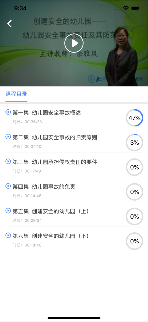 学习公社云 - Learning Commune Cloud app displaying a curriculum of video lessons with learning progress indicators.