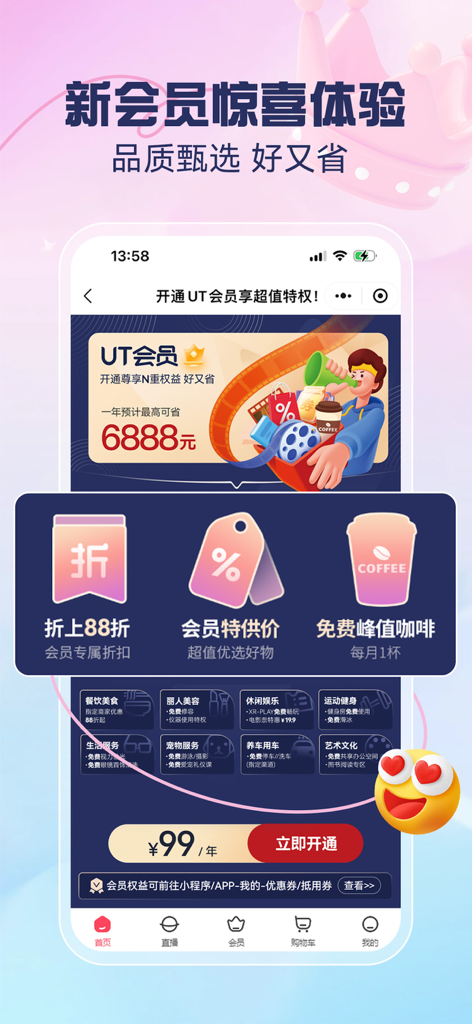 Captura de pantalla de la app Utopia mostrando beneficios de UT Membership, incluyendo descuentos de compras y café gratis para miembros