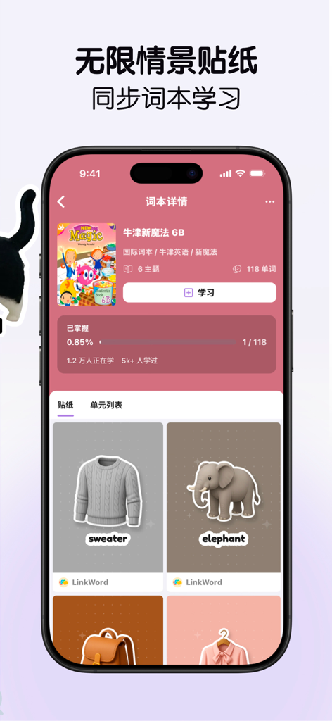 LinkWord app interface showing visual stickers for English vocabulary learning
