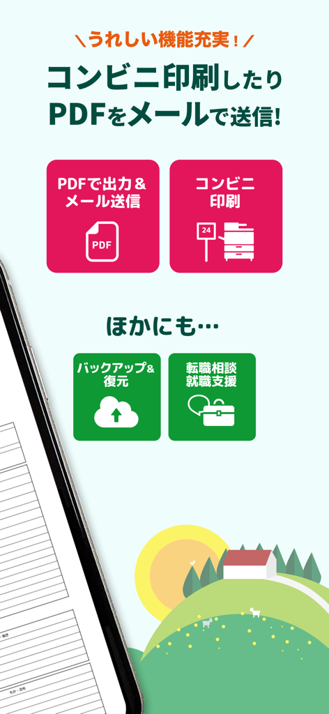 Grafica promozionale per l'app di curriculum Yagish che mostra funzionalità di condivisione via email esportazione PDF comodità di stampa e backup cloud