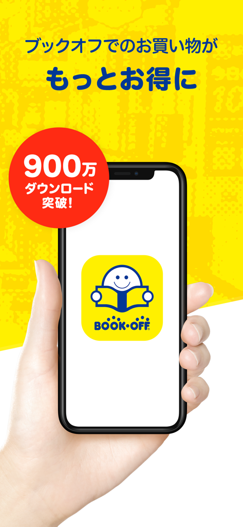 ブックオフ公式アプリ - A hand holding a smartphone showing the BOOKOFF official app logo and a milestone of 9 million downloads