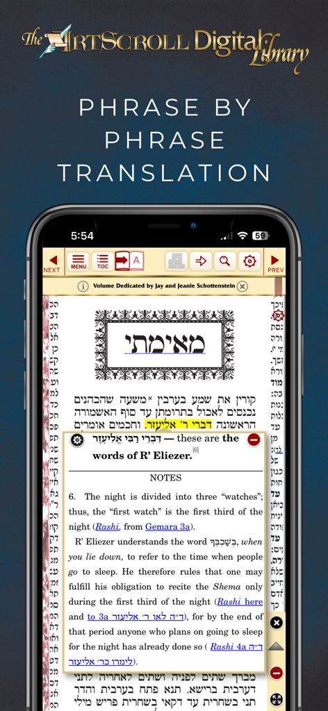 ArtScroll Digital Library - ArtScroll Digital Library app showing a phrase by phrase English translation and study notes for a Hebrew Talmud page