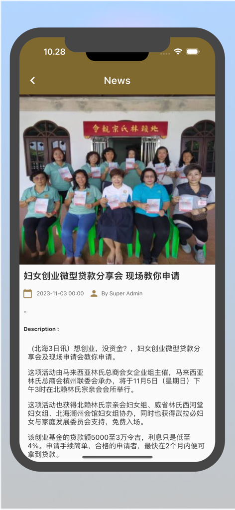 GBA Alliance - Screenshot of a news article in the GBA Alliance app about a micro-loan sharing session for women entrepreneurs