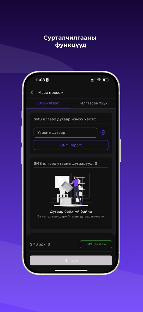 Zochil Business - Zochil Business app interface showing mass SMS marketing tools and CRM contact import functionality on a smartphone screen.