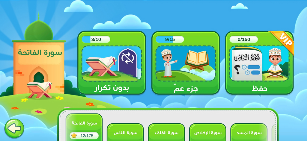 Colorful interface of Dawood Kids app featuring Quran memorization modules and a cartoon character.