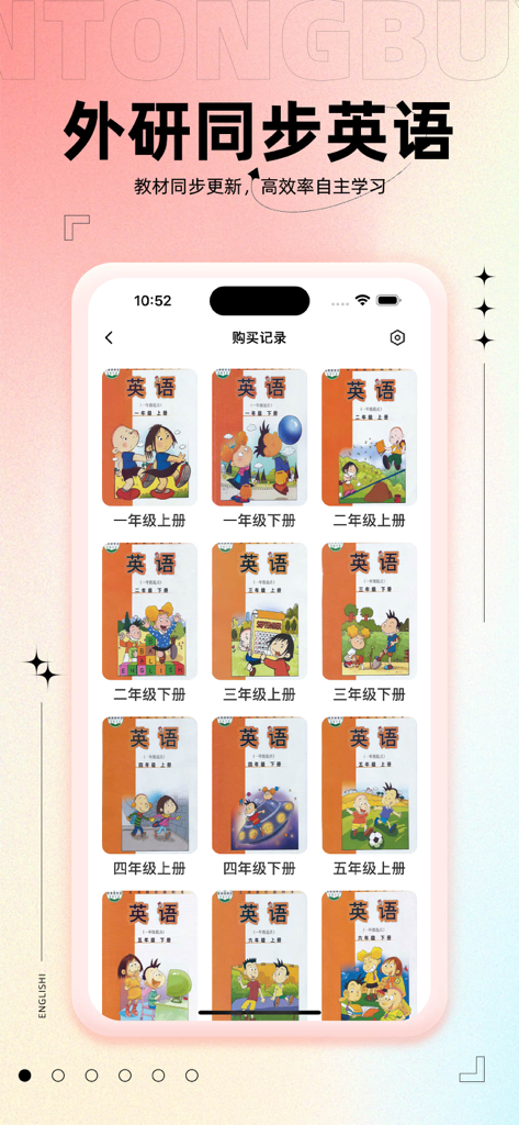 外研英语同步 - 外研版小学英语课本点读 - Waiyan English Sync app interface displaying a digital library of FLTRP English textbooks for primary and middle school grades