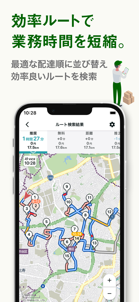 ナビタイムの配達アプリ 住宅地図を搭載 - Smartphone displaying an optimized multi-stop delivery route for drivers