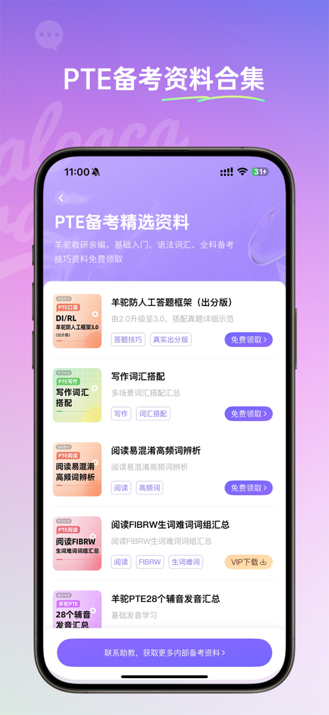 A mobile interface of the Alpaca PTE app displaying a list of exam study materials including speaking templates and vocabulary guides.