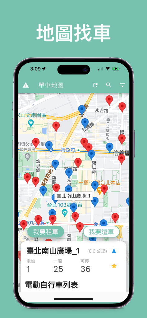 YouBike 2.0 map interface showing bike stations and availability details in Taipei