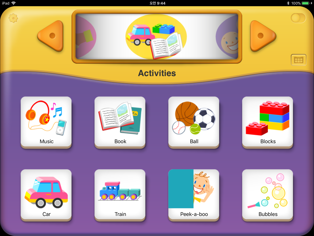 My First AAC by Injini - Activities category screen in the My First AAC app showing large colorful icons for common toys and play.