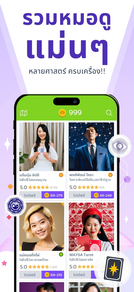 Pantalla del móvil mostrando una selección de adivinos profesionales y lectores de tarot en la aplicación Duang Live
