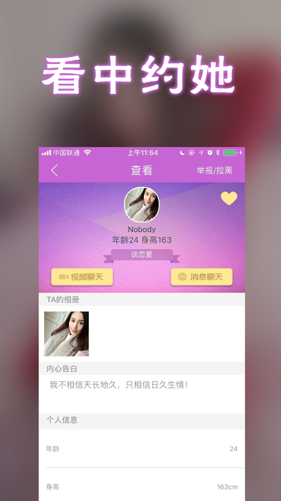 Ein Benutzerprofil in der Paipai Dating App, das das Foto einer Frau, ihr Alter und ihre Größe mit Optionen für Video- und Chat-Nachrichten zeigt.