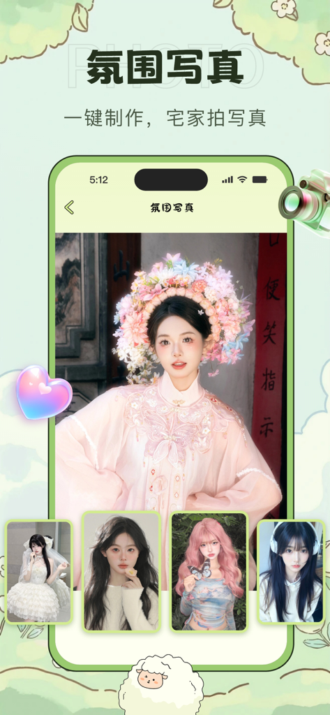 Interface of Huipai Camera app showcasing atmosphere portrait presets and photography posing guides