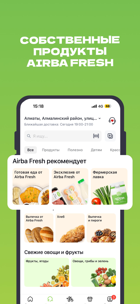 La aplicación móvil Airba Fresh mostrando categorías de comestibles y recomendaciones de alimentos frescos.