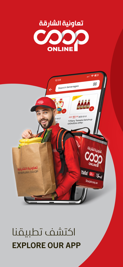 Sharjah Co-op - A delivery man holding groceries next to a smartphone showing the Sharjah Co-op app interface