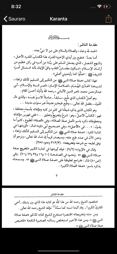 Siffatus Salatin Nabiyyi Jafar - Reading interface of the Siffatus Salatin Nabiyyi app displaying the Arabic text of the Prophet prayer description book.